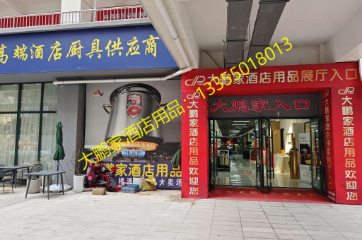 探索餐饮新境界，大鹏家酒店用品2301铝制热串炉与不锈钢盘大号黄色的魅力及一件批发优势