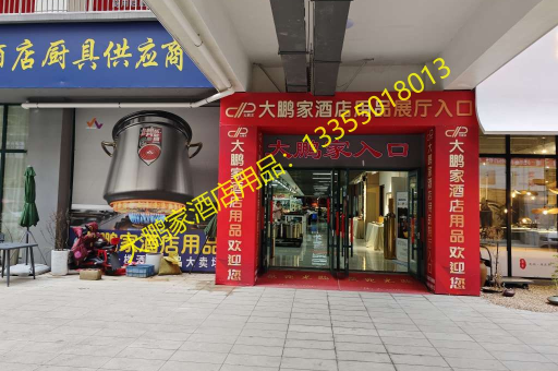 尊享奢华，一键即达 —— 大鹏家酒店用品11寸雪花酒吧鼎（金色）在线订货新体验