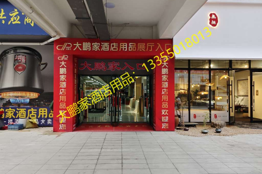 探索餐饮新境界，大鹏家酒店用品4054-3ZH榉木座麦片器——三头四升高效批发的艺术之选