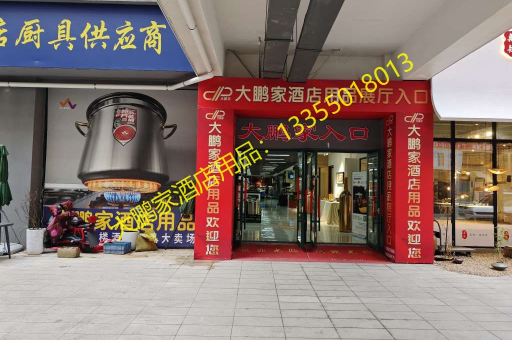 大鹏家酒店用品，不锈钢保鲜盒仓库一件直发，品质保障与高效服务的完美结合