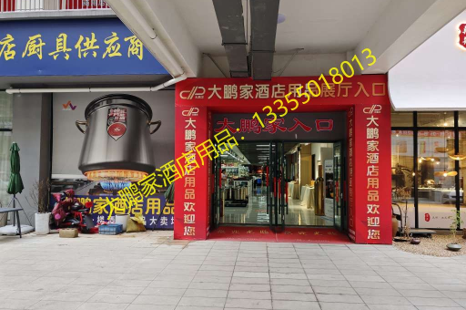 大鹏家酒店用品，冰夹支持混批，一站式采购新体验