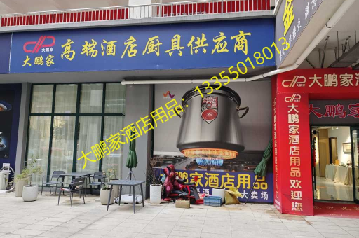 临沂大鹏家聚能防粘三层钢汤桶，引领全国餐饮设备批发新风尚