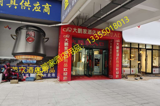 临沂大鹏家，引领无磁味盅新风尚，全国批发支持打造餐饮新选择