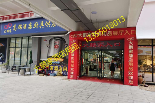 大鹏家酒店用品，尊享三层钢玫瑰金蛋形菜碟，引领餐饮美学新风尚