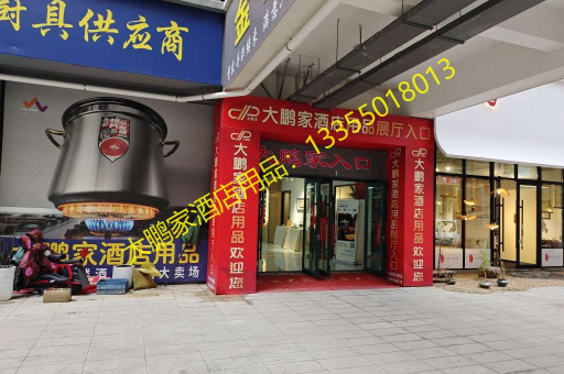大鹏家酒店用品，探寻7120金三层钢锤点金色直边炉的供货情况