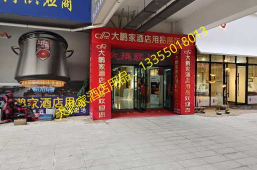 引领餐饮新风尚，大鹏家酒店用品Z18金三层钢镀金炫纹炉的卓越魅力与一件批发优势