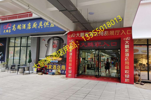 尊享奢华，大鹏家酒店用品年年有余圆形炉固定式（土豪金）——在线订货，开启高端餐饮新纪元