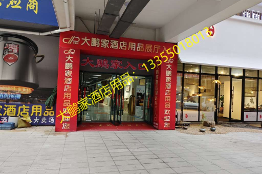 探索酒店用品新境界，大鹏家2402润泽炉黑色27cm，一件批发引领高效厨房新风尚